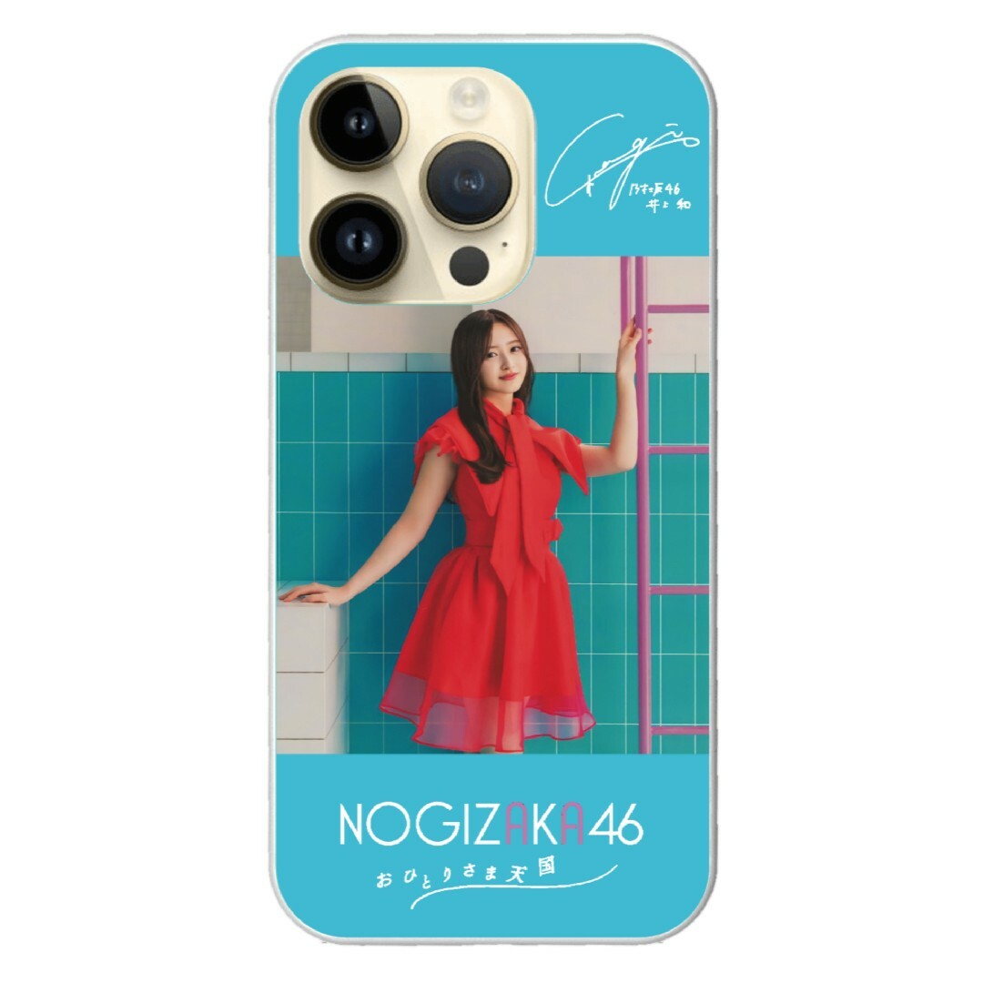 Masaki46様専用ページ スマホケース 井上和の通販 by さくら屋|ラクマ