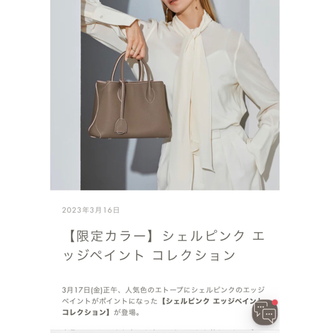 BONAVENTURA - 【新品】BONAVENTURA ボナベンチュラ エマ PM エトープ