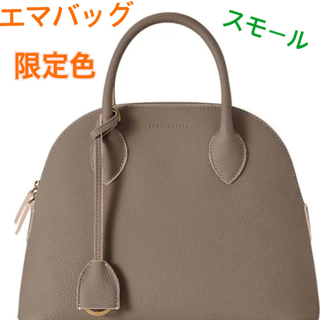 新品】BONAVENTURA ボナベンチュラ エマ PM エトープ 限定品