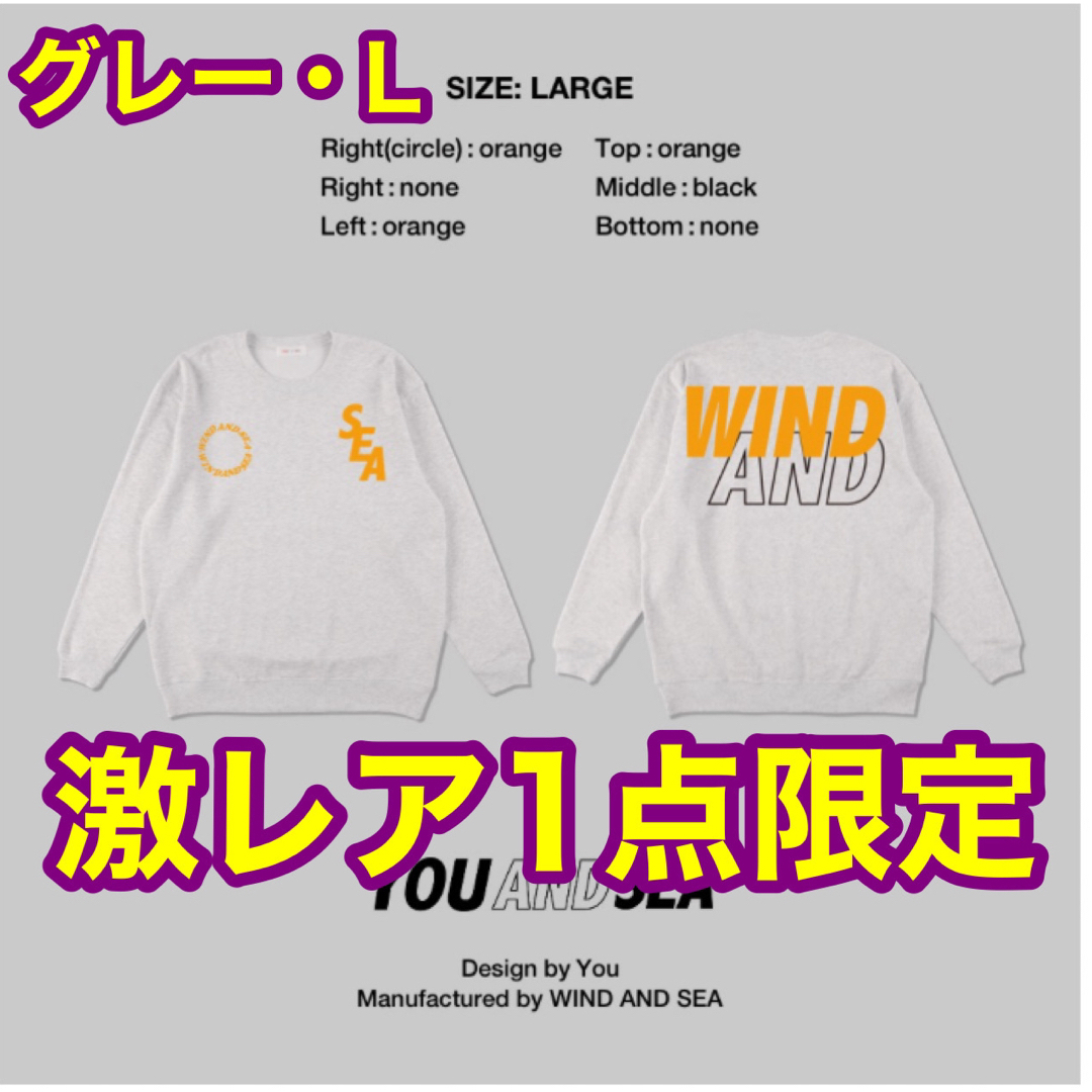 WINDANDSEAウィンダンシー　スウェット　L グレー新品