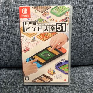 ニンテンドウ(任天堂)の世界のアソビ大全51 Switch(家庭用ゲームソフト)