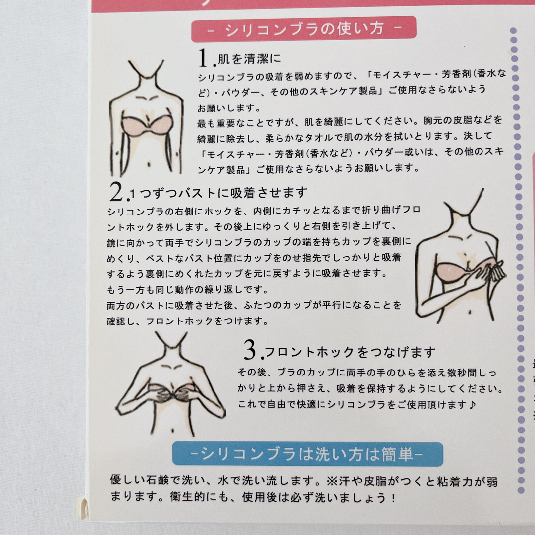 新品　谷間革命  取扱説明書箱付き シリコン ブラ パッド 盛り B 厚いタイプ レディースの下着/アンダーウェア(ヌーブラ)の商品写真