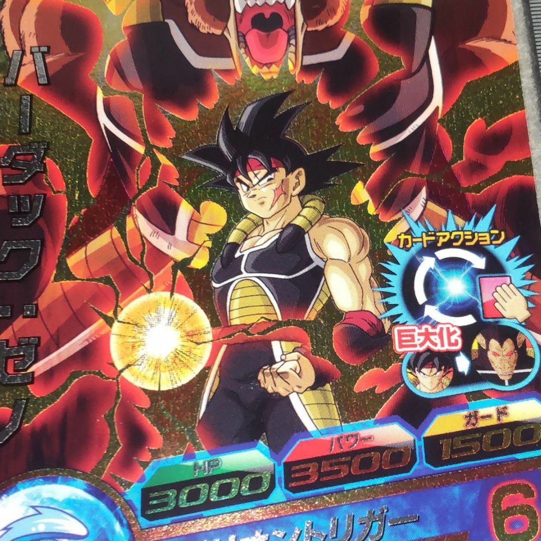 極限の煌めき　値下げ！その他✨24枚スーパードラゴンボールヒーローズカードセット スーパードラゴンボールヒーローズ」より、 全ての“ヒーロー
