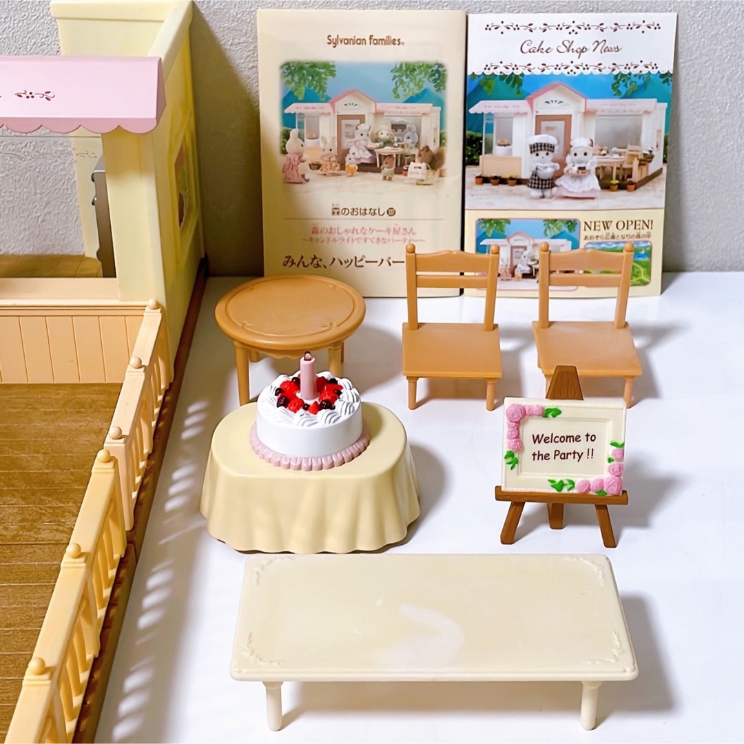 激レア】シルバニアファミリー 森のおしゃれなケーキ屋さんパーティー