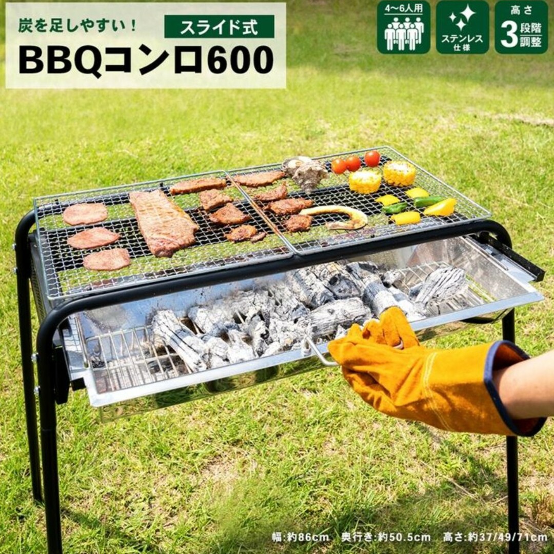 スライド式ＢＢＱコンロ 幅86Ｘ奥行50.5Ｘ高さ70.5cm