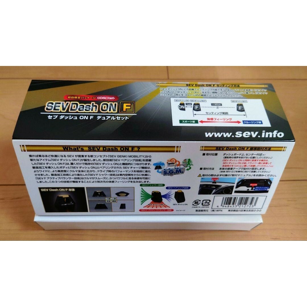 SEV DASH ON F 前後 2セット ダッシュオン ダッシュON 初回限定 | www