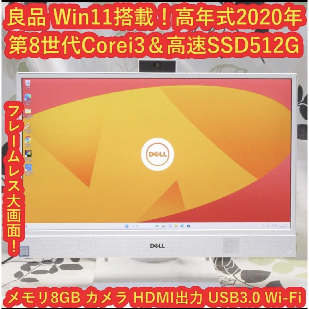 Win11 8世代i3/RAM8GB/SSD256GB DELL