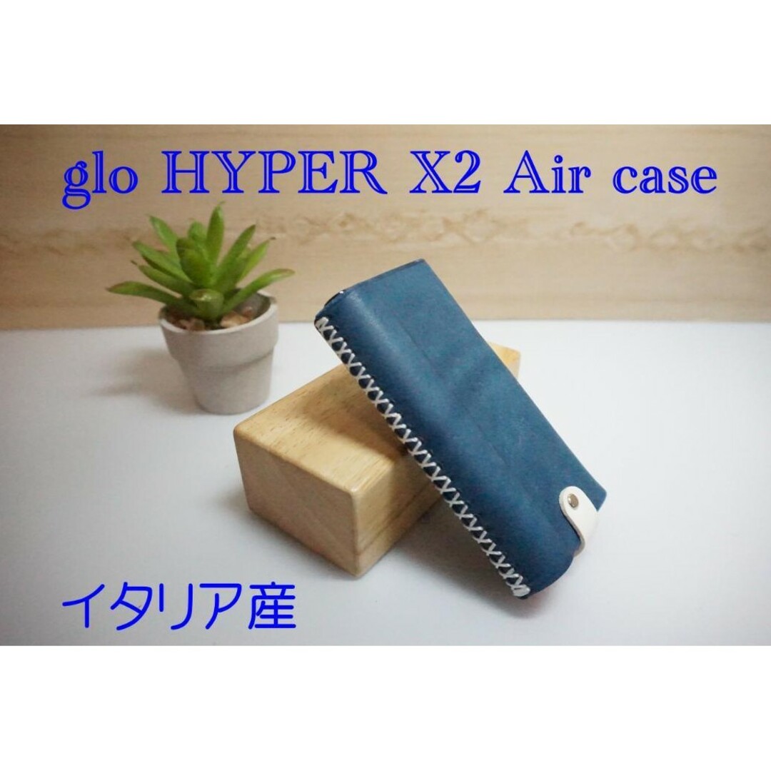 glo HYPER X2 air グローハイパーX2エアーケース　イタリア産 メンズのファッション小物(タバコグッズ)の商品写真