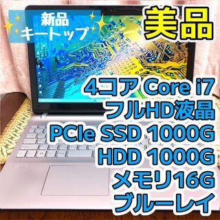 VAIO - VAIO Disneyコラボ Core i7 SSD 値引不可の通販 by YOU's shop