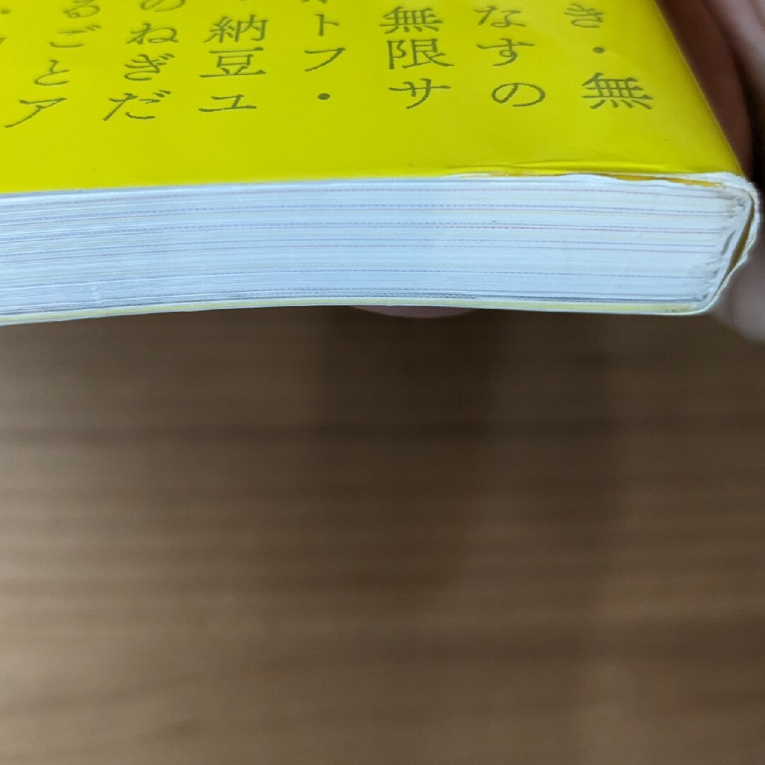 やる気１％ごはん　テキトーでも美味しくつくれる悶絶レシピ５００ エンタメ/ホビーの本(料理/グルメ)の商品写真