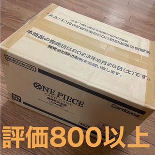 ワンピース(ONE PIECE)の新時代の主役　1カートン(Box/デッキ/パック)