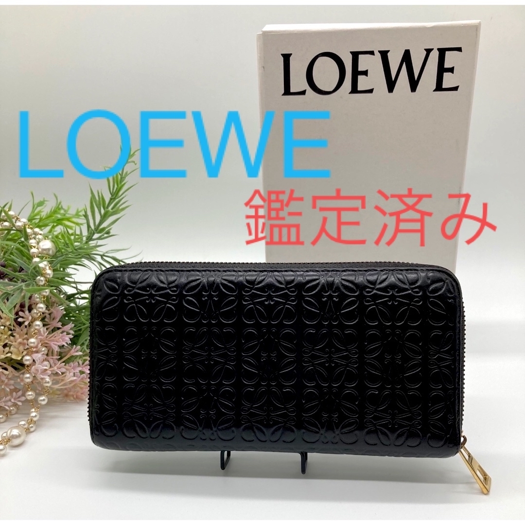 美品】LOEWE ロエベ レザー アナグラム リピート 長財布 ブラック-