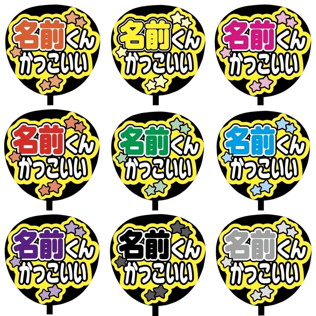 【即購入可】規定内サイズ　ファンサうちわ文字　カンペうちわ　かっこいい　オレンジ その他のその他(オーダーメイド)の商品写真