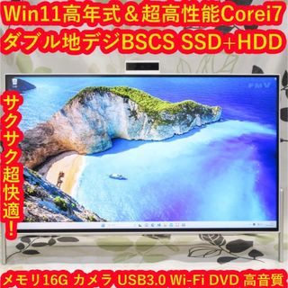 フジツウ(富士通)のWin11/Corei7/メ16/SSD+HDD/TV対応/カメラ/無線/DVD(デスクトップ型PC)