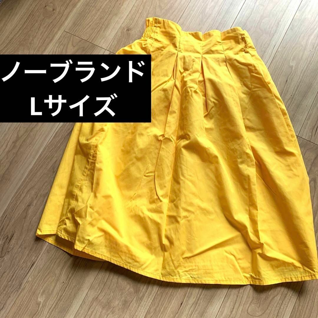 ロングスカート イエロー Lサイズの通販 by ゆうり's shop｜ラクマ