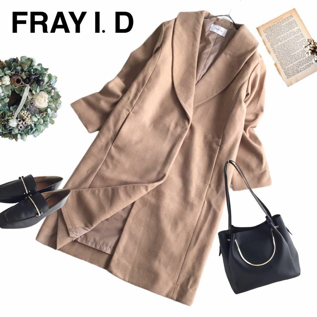 @【F】未使用 フレイアイディ FRAY ID ショールカラー ロングコート