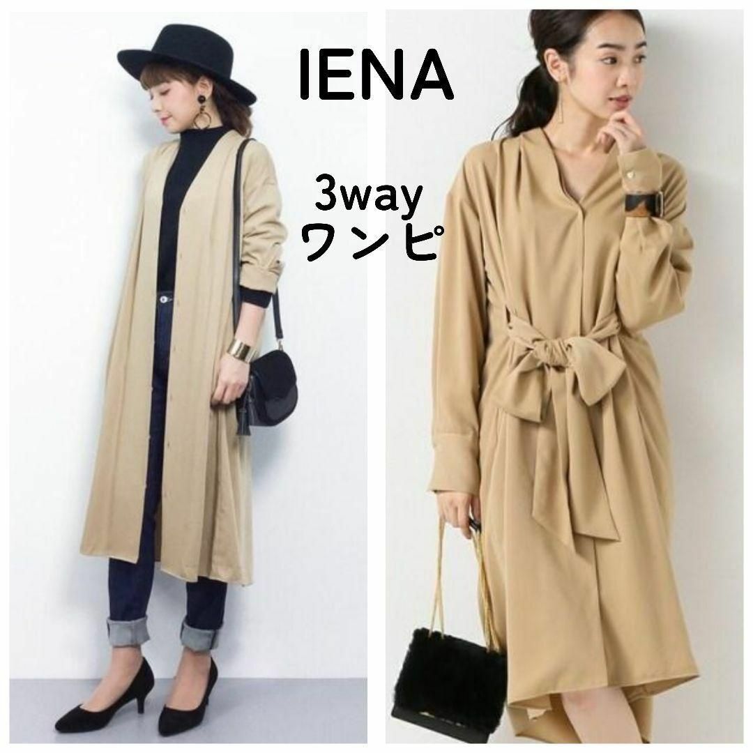 IENA(イエナ)のIENA 3wayノーカラーシャツワンピース  ベージュ レディースのワンピース(ロングワンピース/マキシワンピース)の商品写真