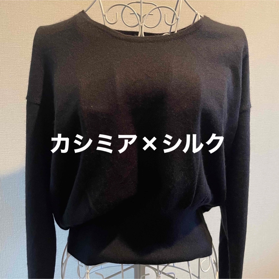黒 ニット シンプル カシミア シルク 絹 ドルマン袖