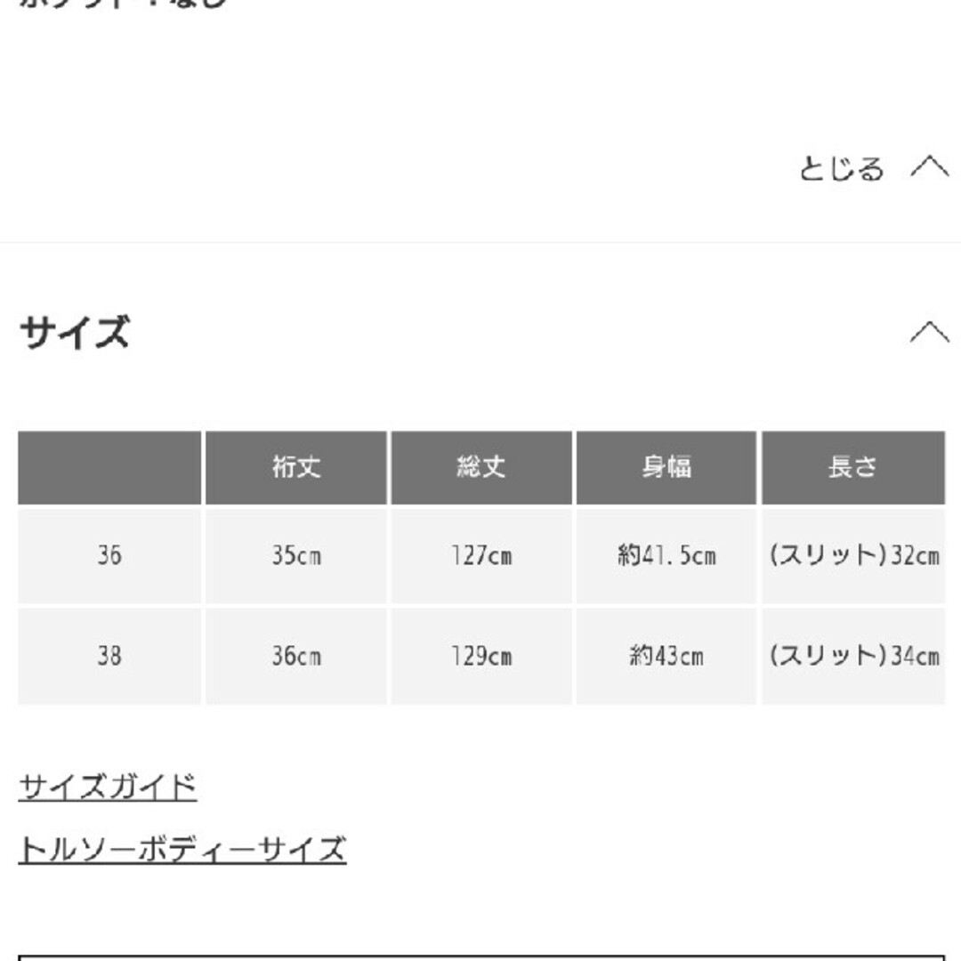 アーバンリサーチ　ウエストタックフレンチスリーブリネンワンピース