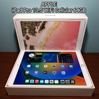Apple - (美品) iPad Pro 10.5インチ WiFi Simフリー64GBの通販｜ラクマ