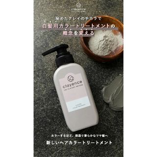 clayence クレイスパ カラートリートメント アッシュブラウン 本体/やす(白髪染め)