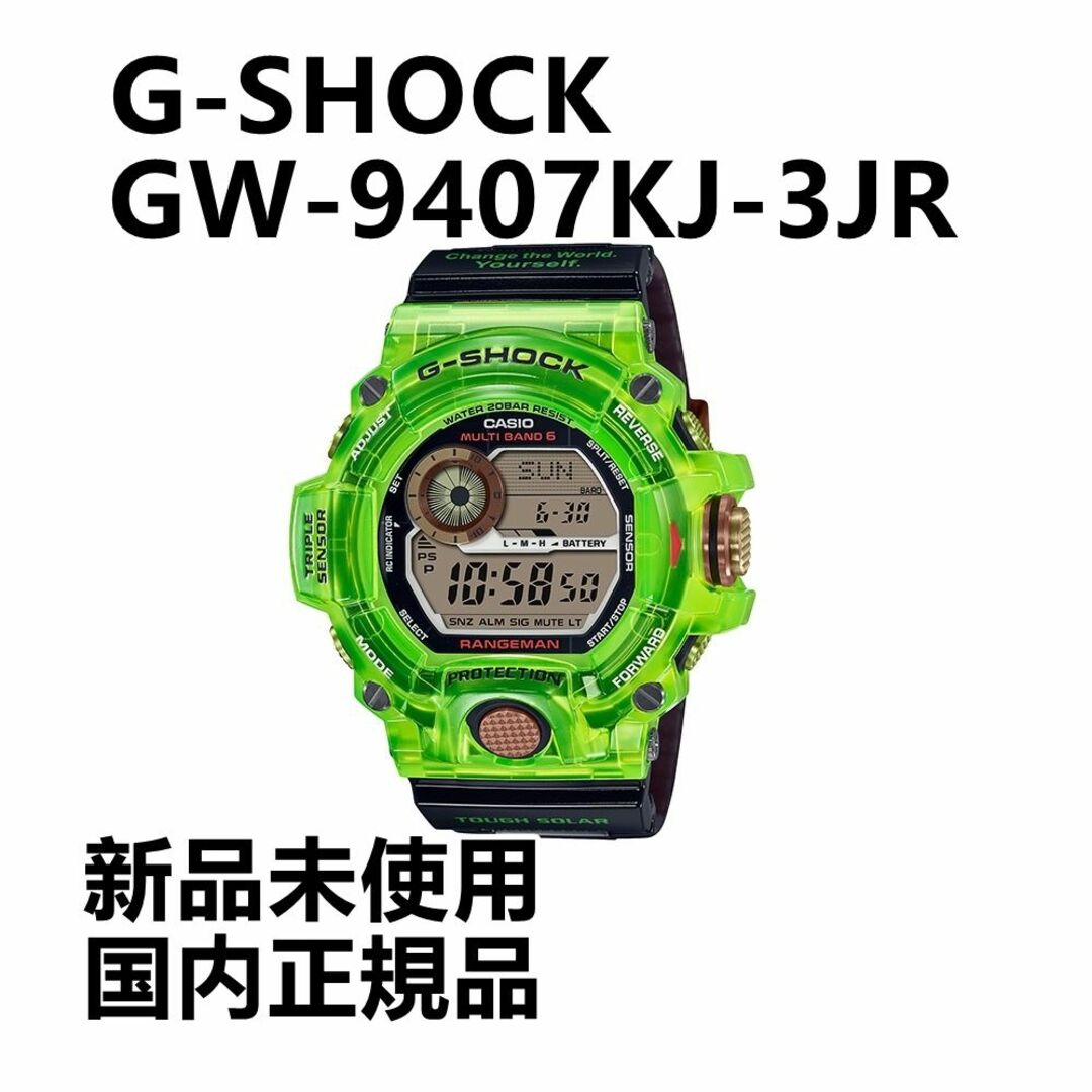 カシオ CASIO G-SHOCK  GW-9407KJ-3JR プライスタグ付