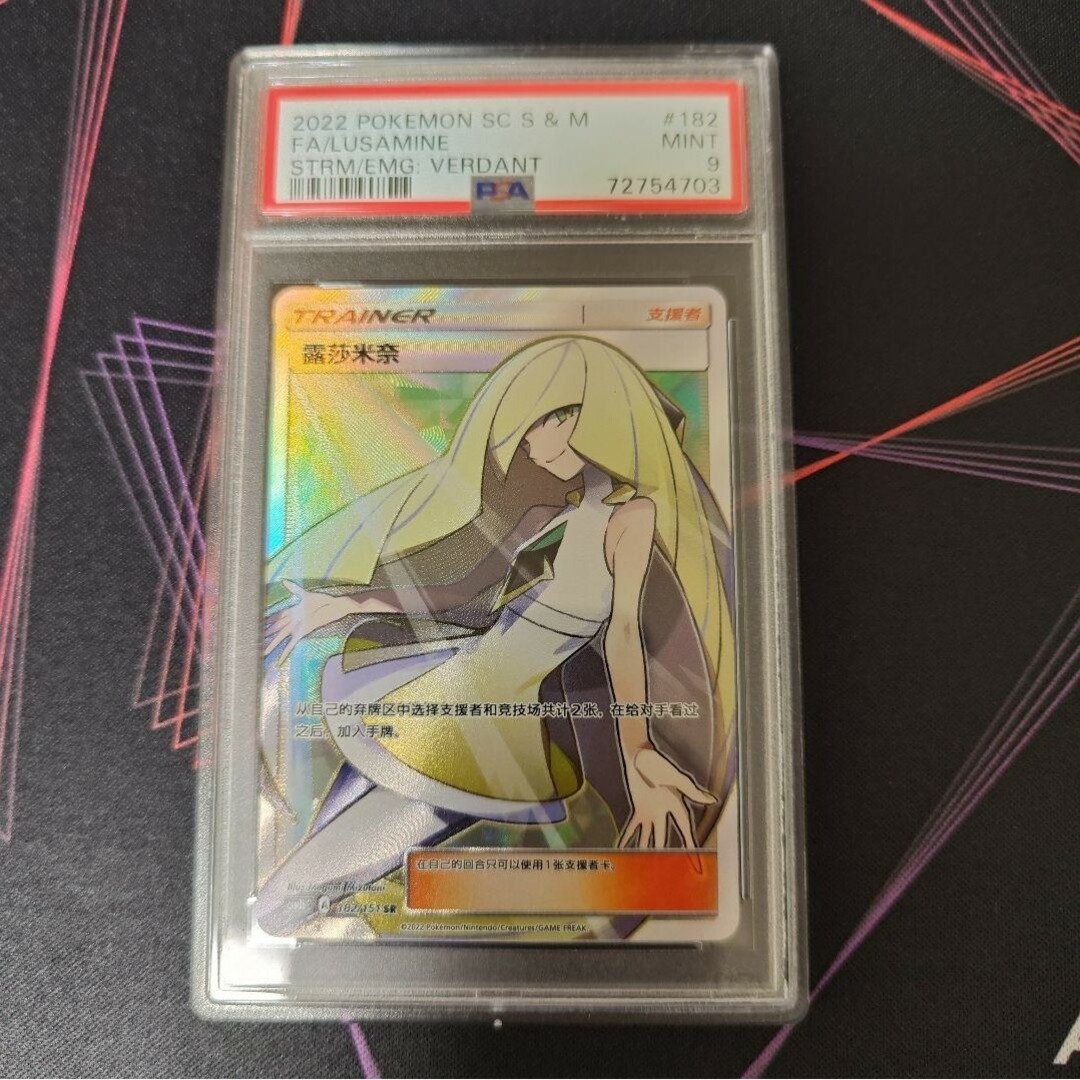 ポケモンカード ルザミーネ【SR】台湾版　正規品。