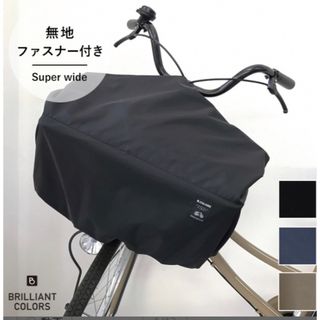 【大きなかご用】バスケットカバー 電動アシスト自転車 かごカバー ブラック(その他)