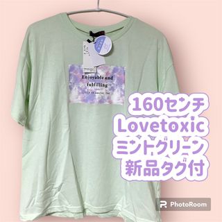 ラブトキシック(lovetoxic)の160センチ ラブトキ　半袖Tシャツ　ミントグリーン　新品 Lovetoxic(Tシャツ/カットソー)