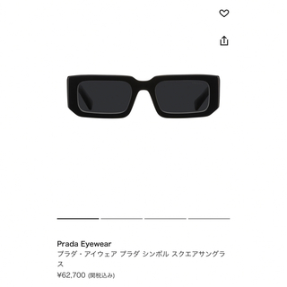 プラダ(PRADA)の【完売品】Prada Eyewear シンボル　サングラス　サナ着用(サングラス/メガネ)