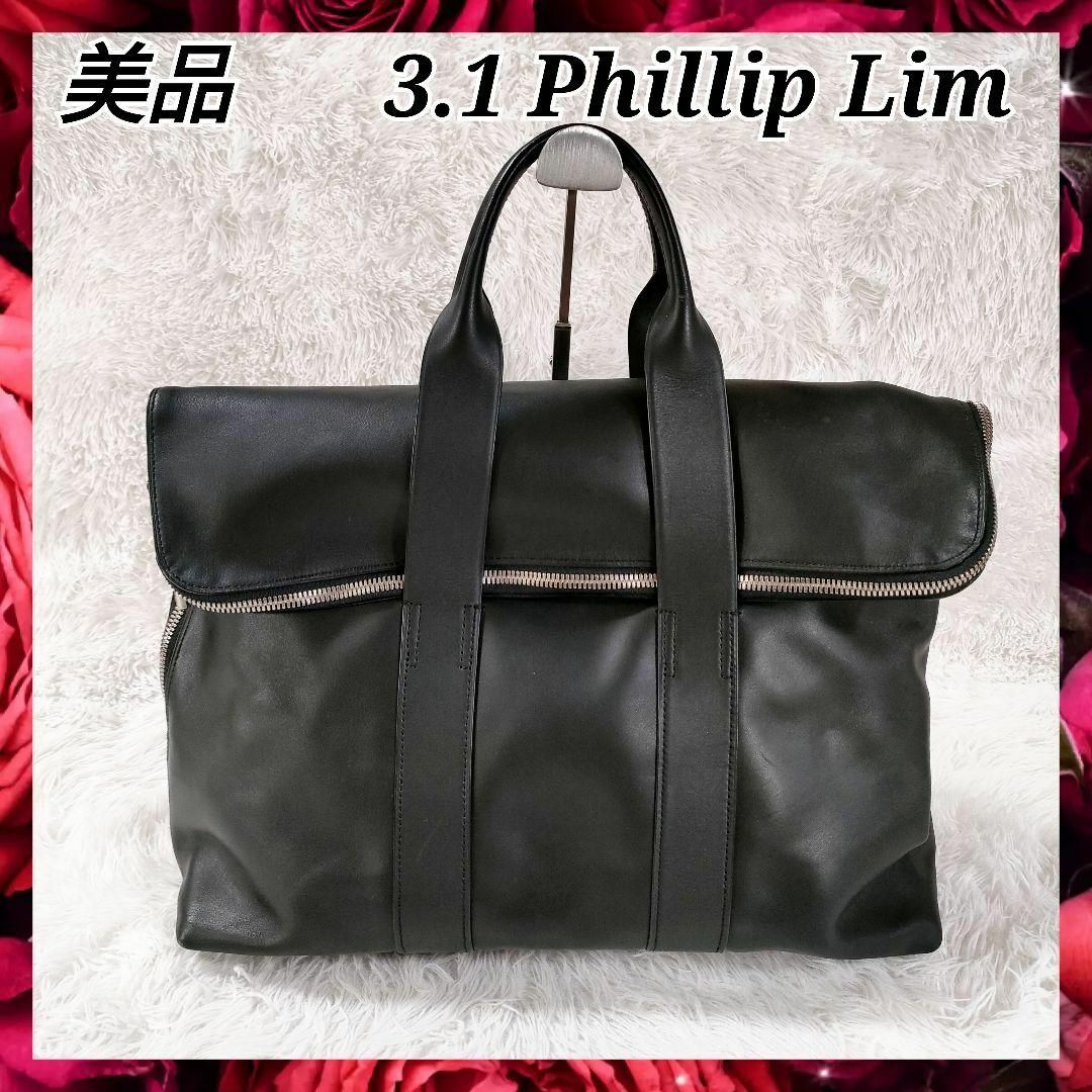 3.1 phillip lim フィリップリム ハンドバッグ 美品 - ハンドバッグ