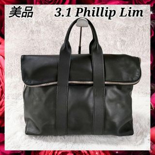 スリーワンフィリップリム　品　23cm  3.1 philliplim