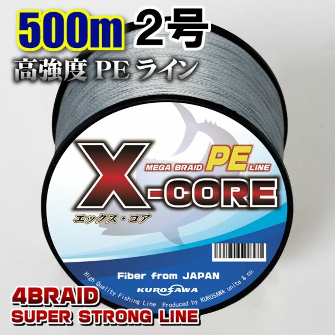 高強度PEラインX-CORE２号28lb・300m巻き 灰 グレー！