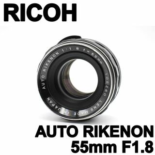 【美品】RICOH AUTO RIKENON 55mm F1.8 M42マウント