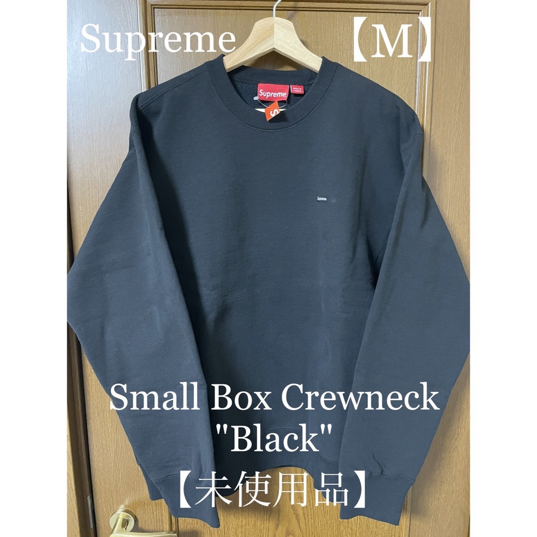 supreme/シュプリーム small box crewneck Black