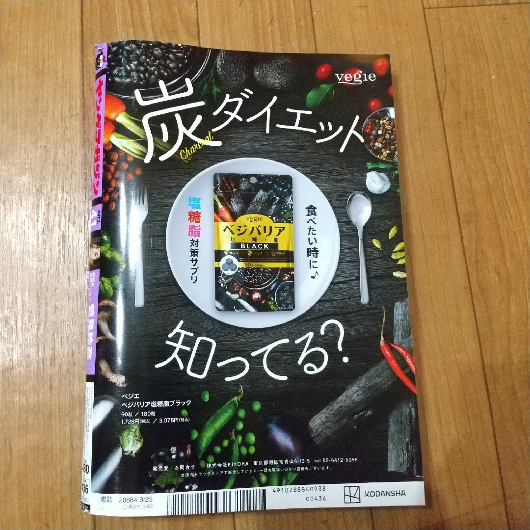 講談社(コウダンシャ)のヤングマガジン 41号 ヤンマガ エンタメ/ホビーの漫画(漫画雑誌)の商品写真