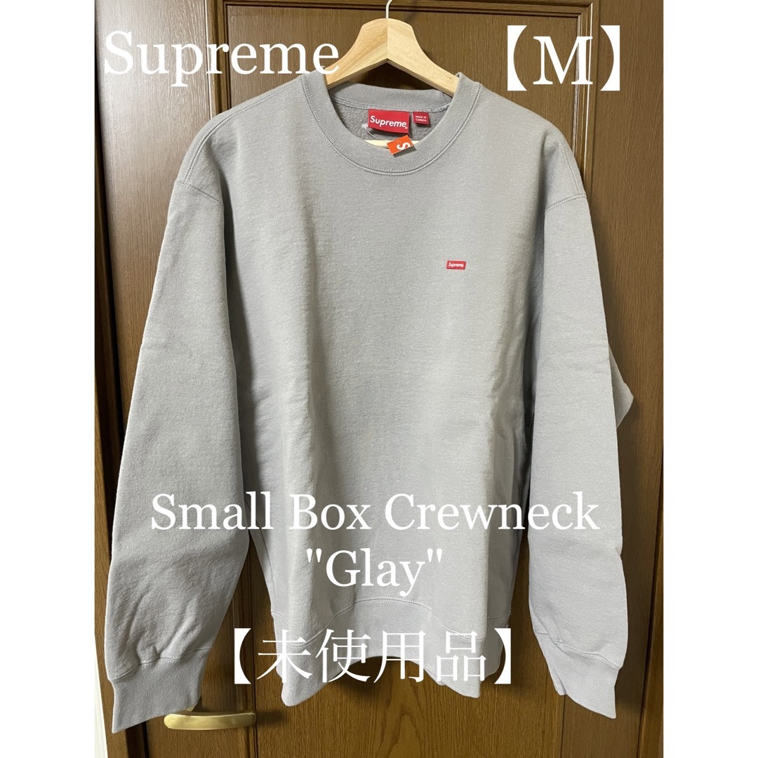 supreme/シュプリーム small box crewneck “Grey”