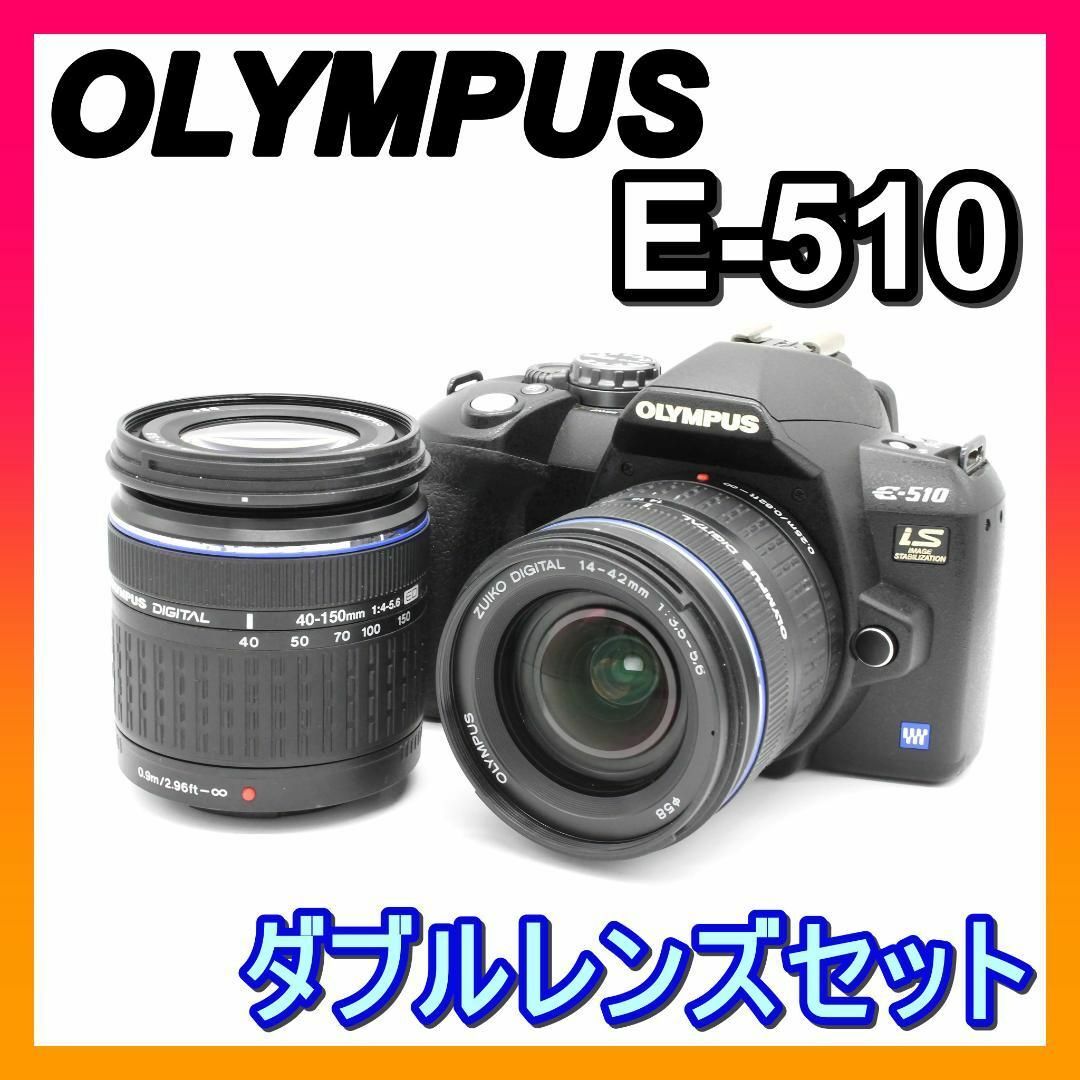 OLYMPUS - ❤️幅広いシーン撮影に対応！オリンパス E-510 ダブル ...