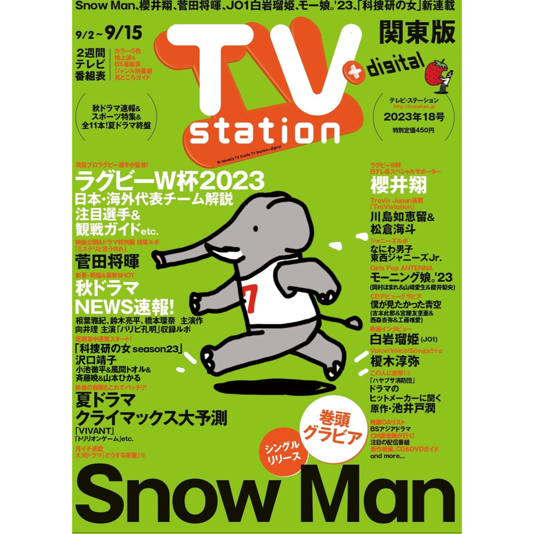 【TVstation】切り抜き | フリマアプリ ラクマ