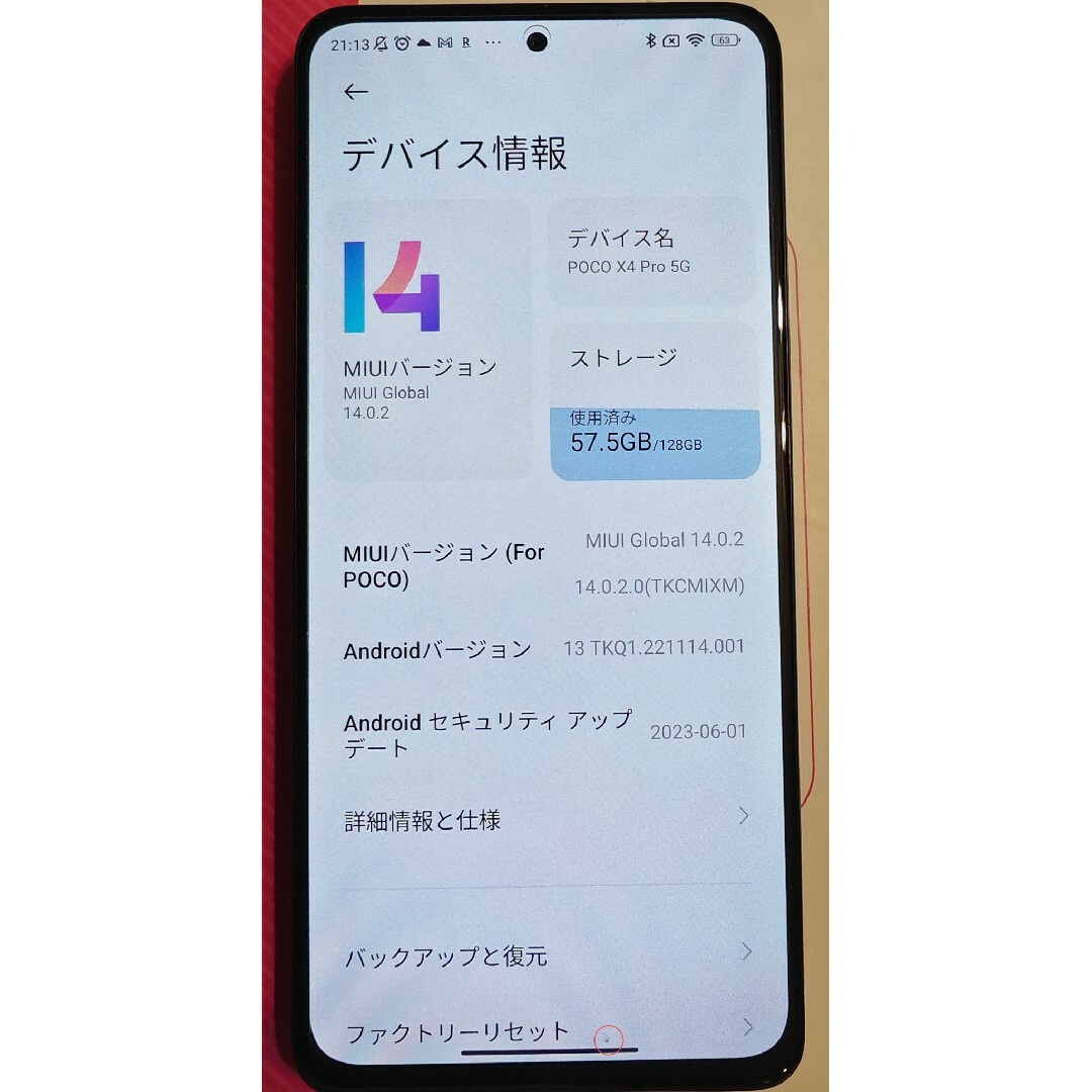 ANDROID(アンドロイド)のPOCO X4 Pro 5G  6G+128G スマホ/家電/カメラのスマートフォン/携帯電話(スマートフォン本体)の商品写真