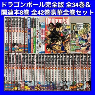 【5冊セット】DRAGON BALL　関連本