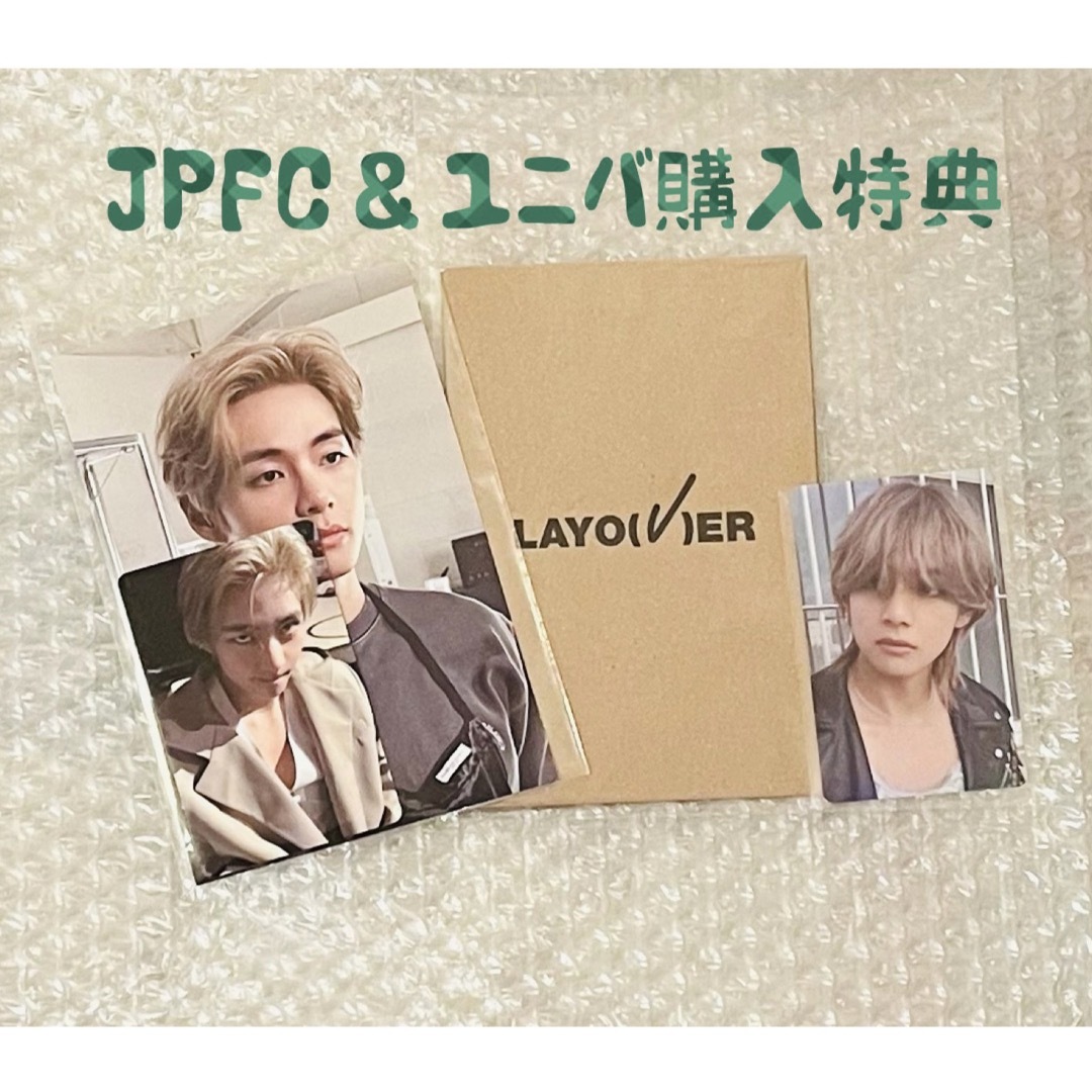 Layover V JPFC ユニバ 特典 - 通販 - gnlexpress.ch