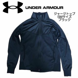 アンダーアーマー(UNDER ARMOUR)のアンダーアーマー ジャージトップ SMサイズ ブラック(ジャージ)