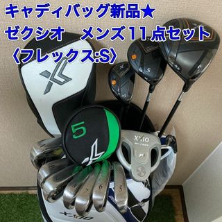 新品未使用 ゼクシオXXIOキャディバッグ - ゴルフ 新品未使用 ゼクシオXXIOキャディバッグ - ゴルフ