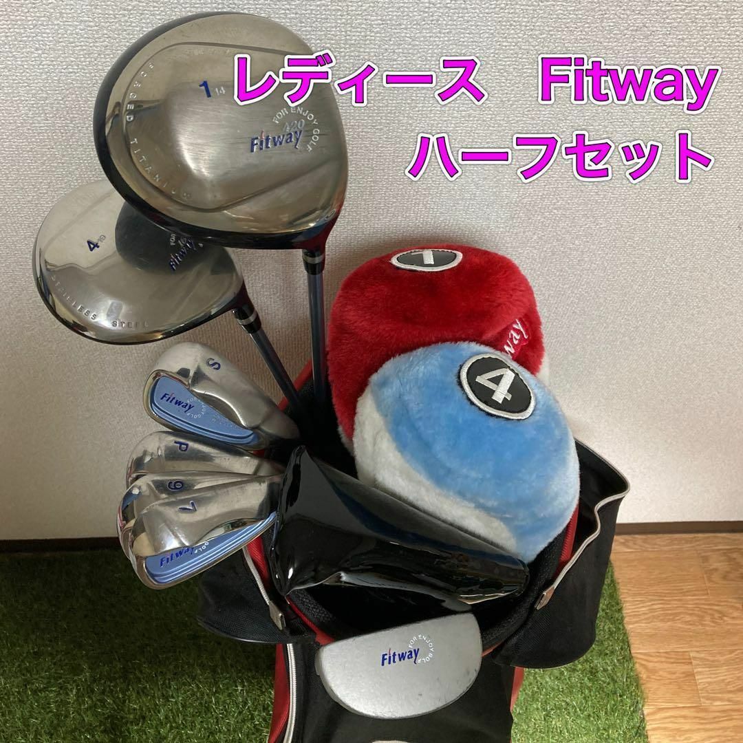 レディース　Fitway フィットウェイ　ハーフセット