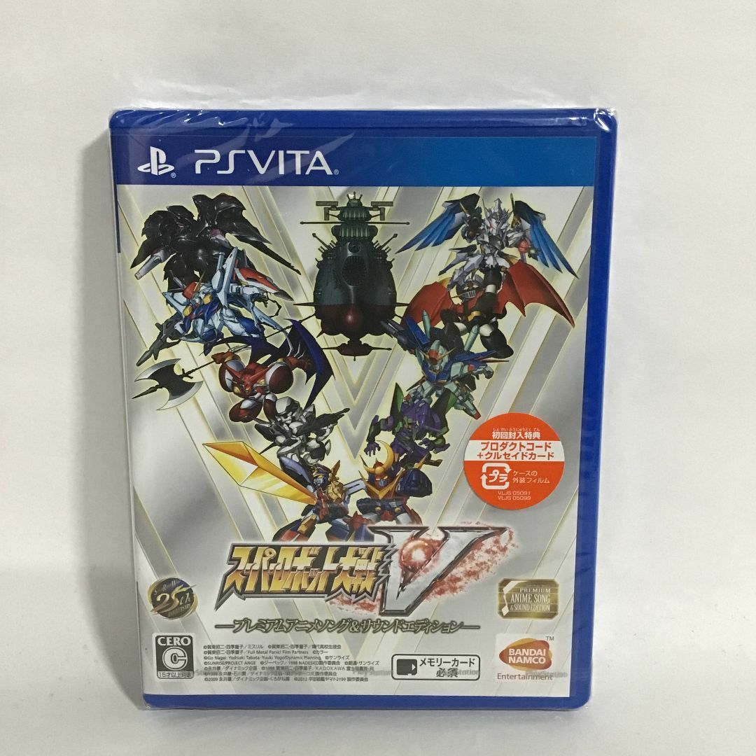 PlayStation Vita - スーパーロボット大戦Vプレミアムアニメソング PSVita 中古 匿名配送