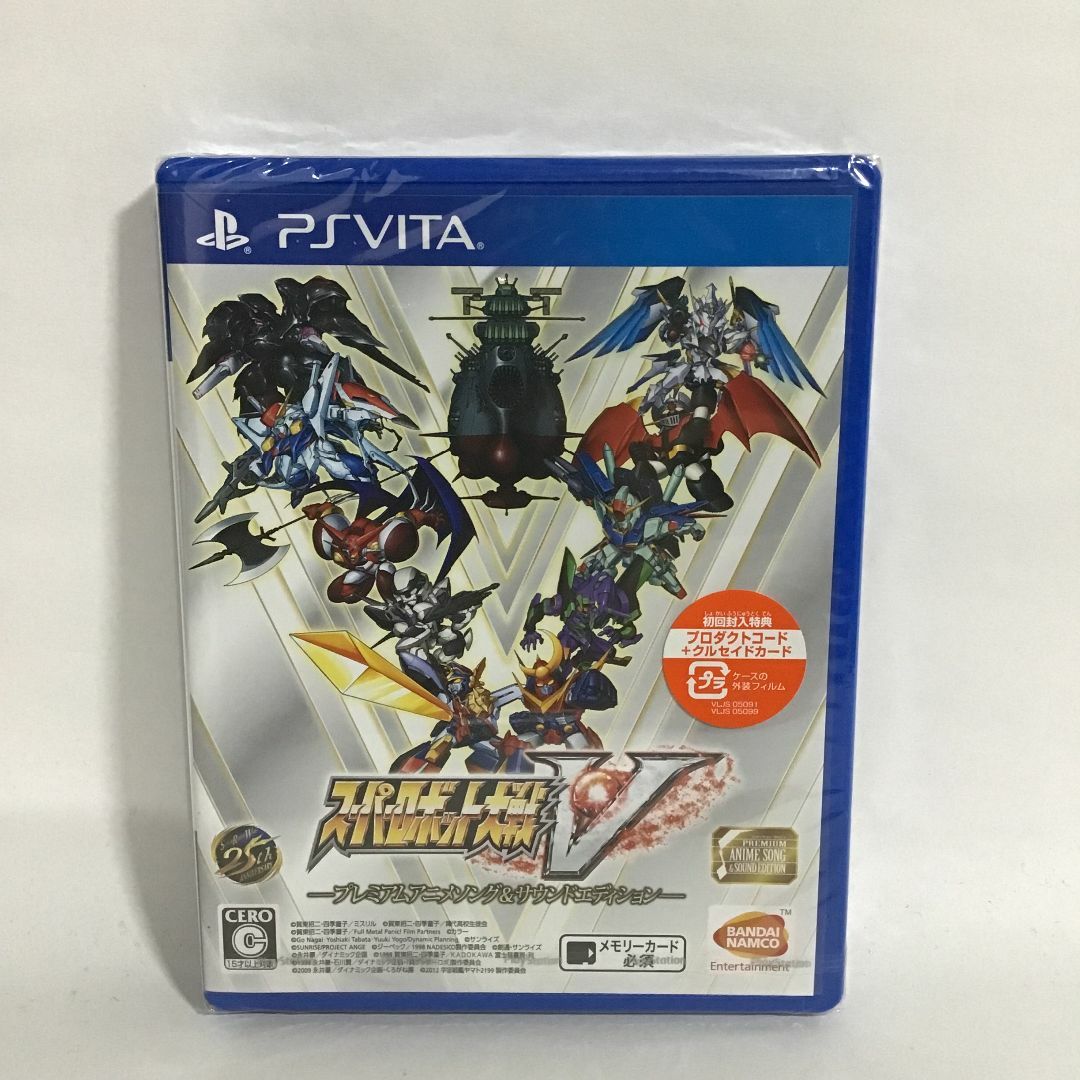 スーパーロボット大戦Vプレミアムアニメソング PSVita  匿名配送