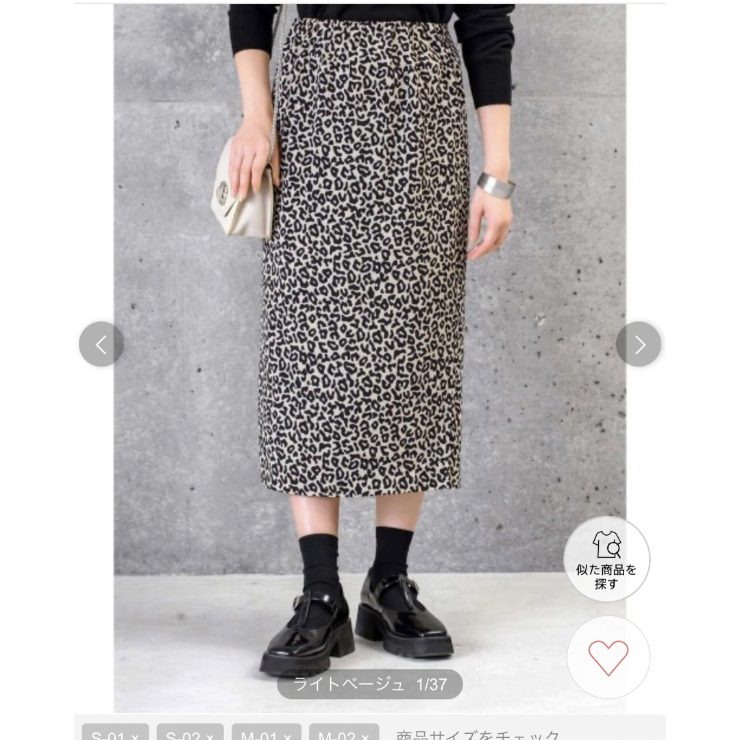 スタイルデリ レオパレードロングスカート