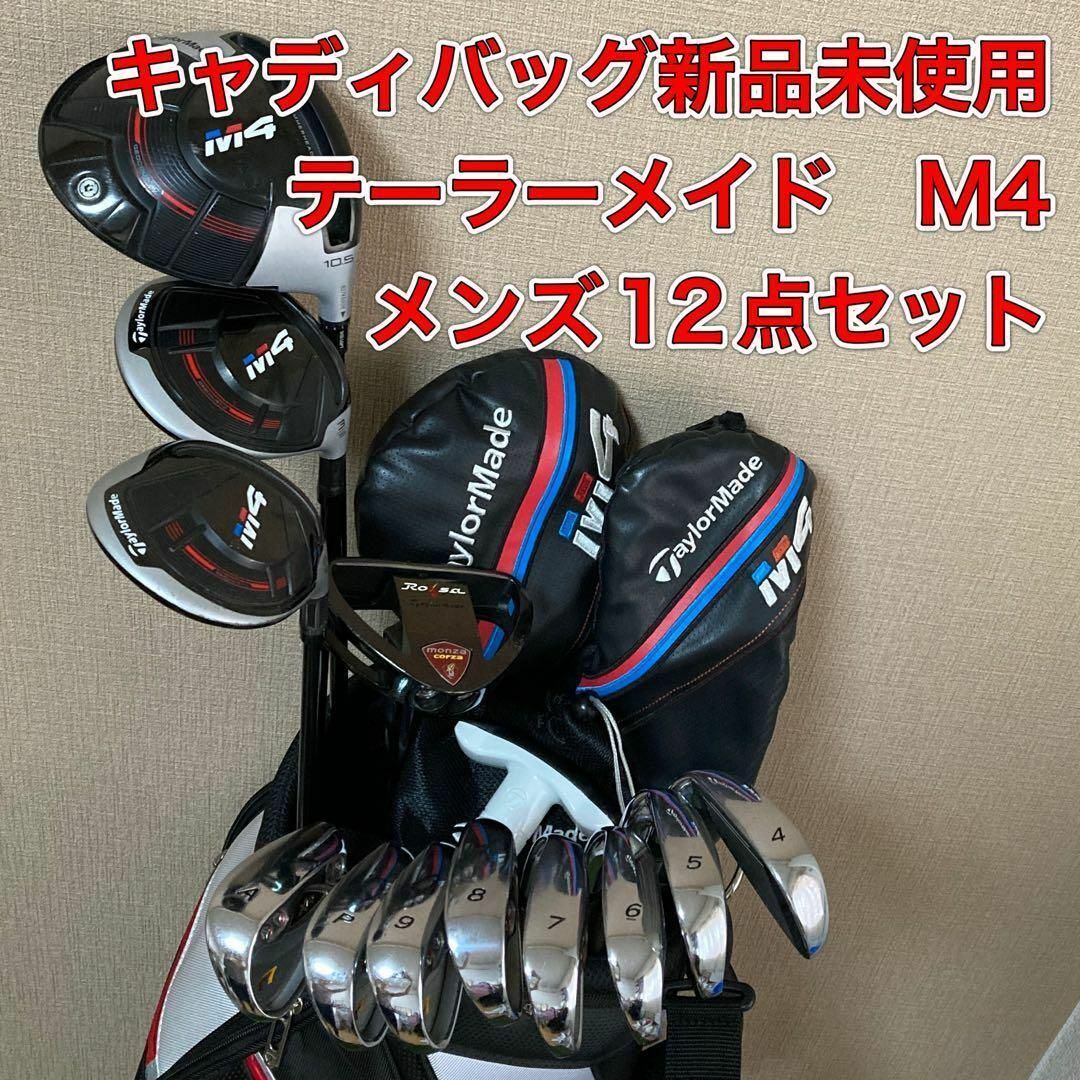 TaylorMade - キャディバッグ新品未使用 中尺パター付 テーラーメイド ...