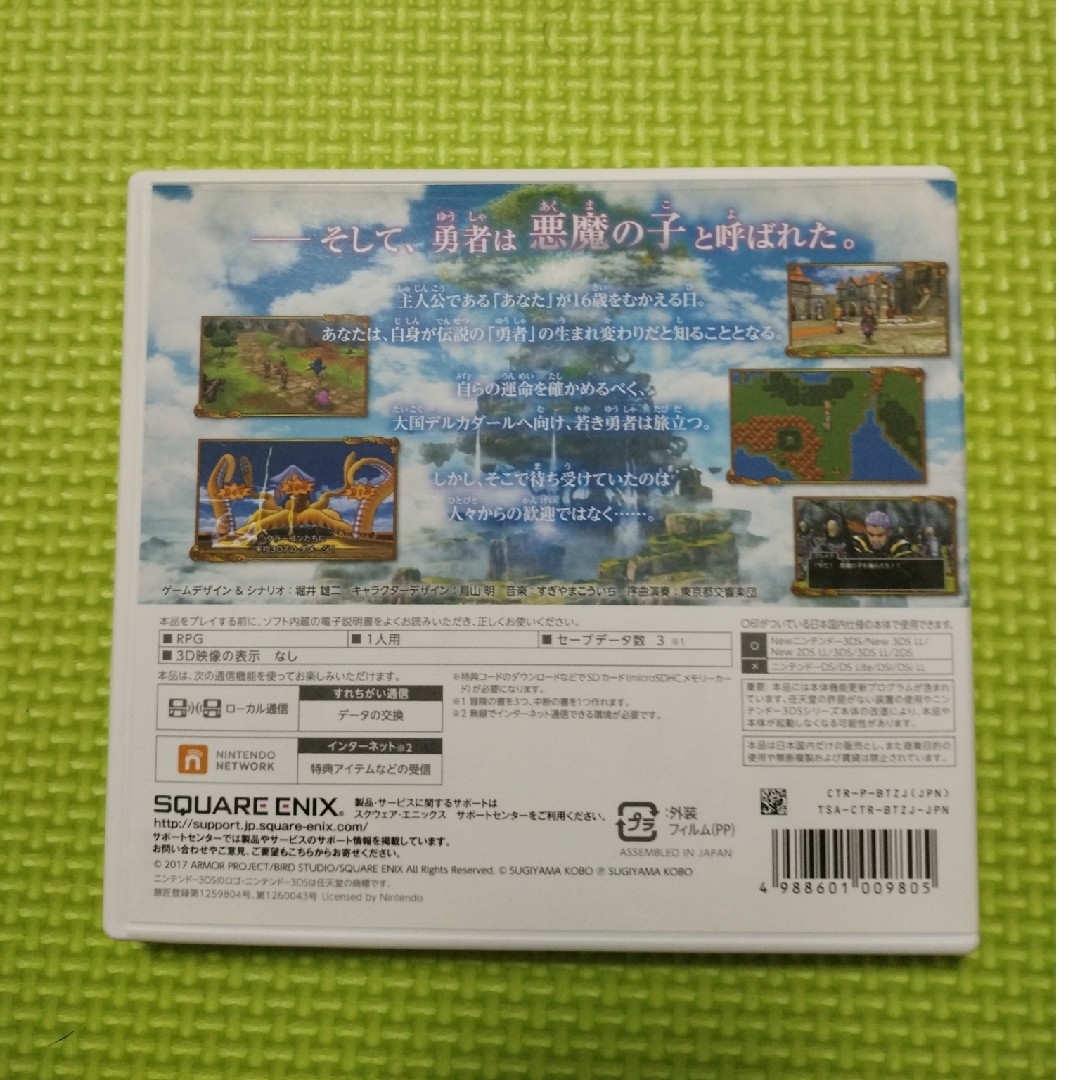 ニンテンドー3DS - ドラゴンクエストXI 過ぎ去りし時を求めて 3DSの ...